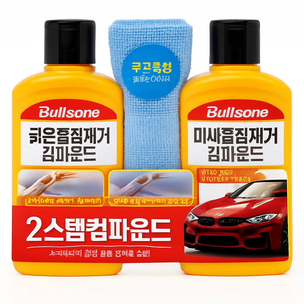 BULLSONE 2 STEPS SCRATCH REMOVER
